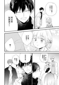 Page 27 of Hallelujah Baby | 哈利路亞寶貝 2