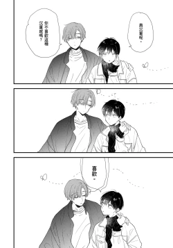 Page 33 of Hallelujah Baby | 哈利路亞寶貝 2