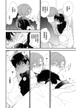 Page 39 of Hallelujah Baby | 哈利路亞寶貝 2