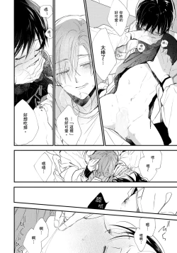 Page 43 of Hallelujah Baby | 哈利路亞寶貝 2