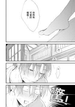 Page 45 of Hallelujah Baby | 哈利路亞寶貝 2