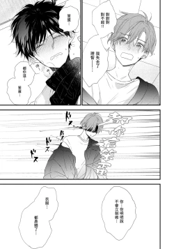 Page 46 of Hallelujah Baby | 哈利路亞寶貝 2