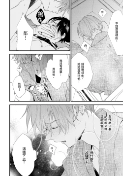 Page 51 of Hallelujah Baby | 哈利路亞寶貝 2