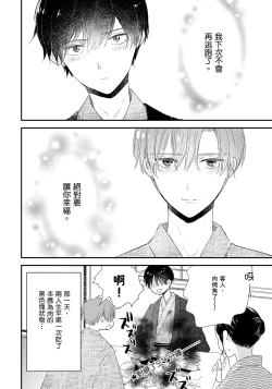 Page 59 of Hallelujah Baby | 哈利路亞寶貝 2
