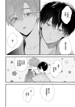 Page 67 of Hallelujah Baby | 哈利路亞寶貝 2