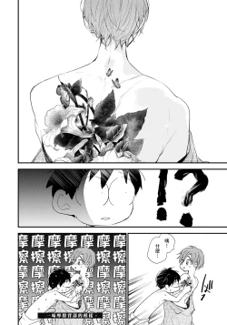 Page 69 of Hallelujah Baby | 哈利路亞寶貝 2