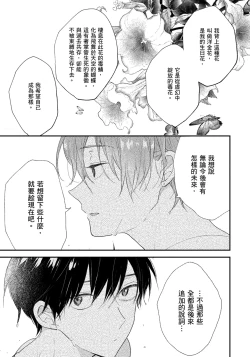Page 72 of Hallelujah Baby | 哈利路亞寶貝 2