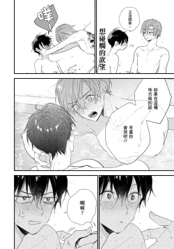 Page 75 of Hallelujah Baby | 哈利路亞寶貝 2