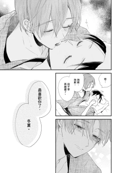 Page 84 of Hallelujah Baby | 哈利路亞寶貝 2