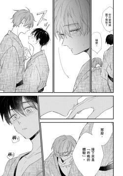 Page 92 of Hallelujah Baby | 哈利路亞寶貝 2