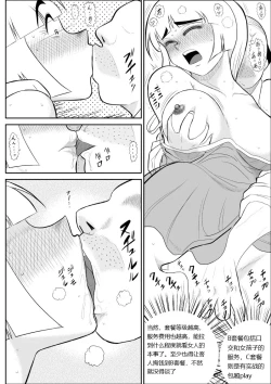 Page 19 of Onna Keibuho Himeko 6