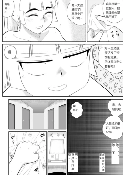 Page 25 of Onna Keibuho Himeko 6