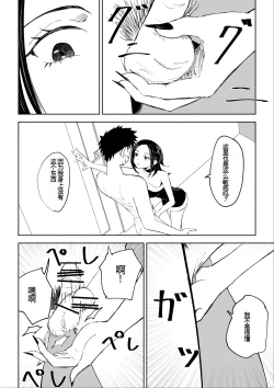 Page 21 of 年下彼女の飴と鞭2 年轻女友的宠爱和惩罚2
