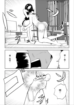 Page 30 of 年下彼女の飴と鞭2 年轻女友的宠爱和惩罚2