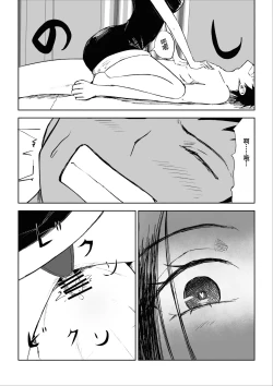 Page 35 of 年下彼女の飴と鞭2 年轻女友的宠爱和惩罚2