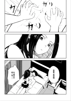 Page 37 of 年下彼女の飴と鞭2 年轻女友的宠爱和惩罚2