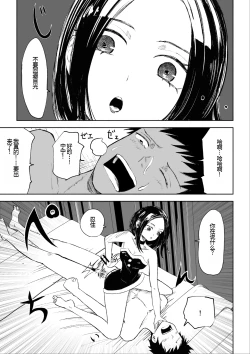 Page 40 of 年下彼女の飴と鞭2 年轻女友的宠爱和惩罚2