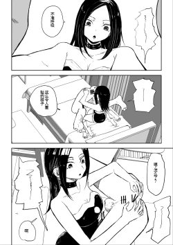Page 45 of 年下彼女の飴と鞭2 年轻女友的宠爱和惩罚2
