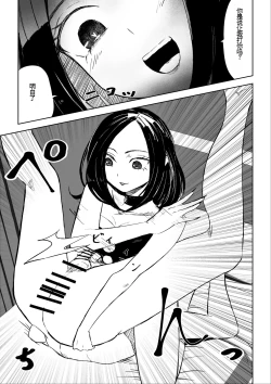 Page 46 of 年下彼女の飴と鞭2 年轻女友的宠爱和惩罚2