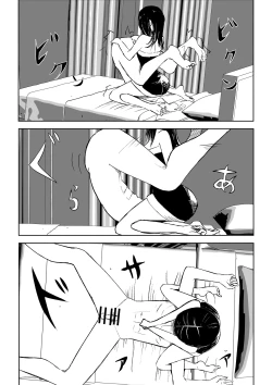 Page 51 of 年下彼女の飴と鞭2 年轻女友的宠爱和惩罚2