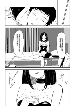 Page 52 of 年下彼女の飴と鞭2 年轻女友的宠爱和惩罚2