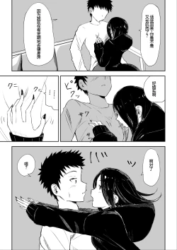 Page 8 of 年下彼女の飴と鞭2 年轻女友的宠爱和惩罚2