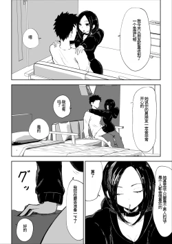 Page 9 of 年下彼女の飴と鞭2 年轻女友的宠爱和惩罚2