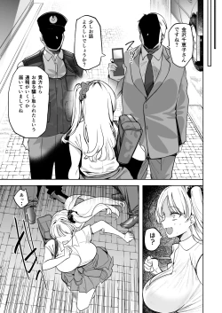 Page 27 of Kuzu Onna o Kau 2