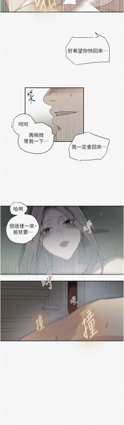 Page 135 of 秘密教学/The Class Of The Secret 241-254