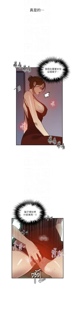 Page 157 of 秘密教学/The Class Of The Secret 241-254