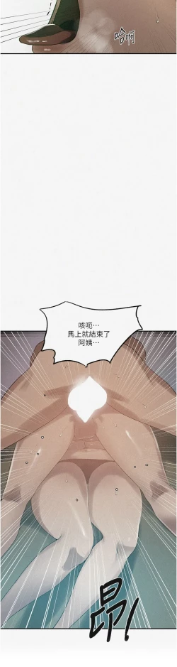 Page 199 of 秘密教学/The Class Of The Secret 241-254