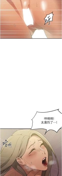 Page 201 of 秘密教学/The Class Of The Secret 241-254