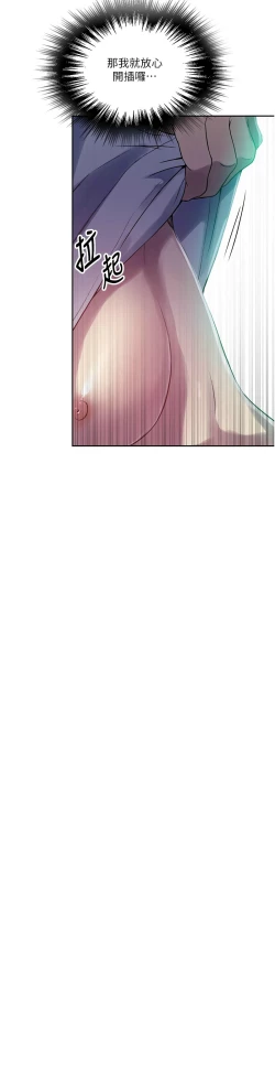 Page 238 of 秘密教学/The Class Of The Secret 241-254