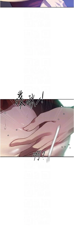 Page 258 of 秘密教学/The Class Of The Secret 241-254