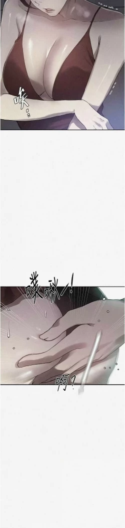 Page 262 of 秘密教学/The Class Of The Secret 241-254