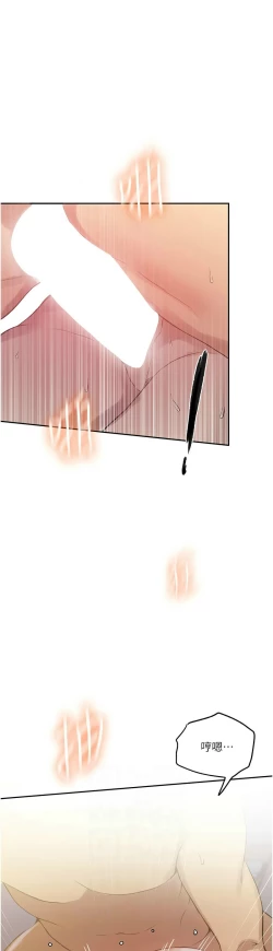 Page 301 of 秘密教学/The Class Of The Secret 241-254