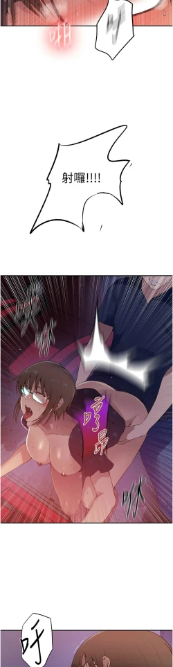 Page 30 of 秘密教学/The Class Of The Secret 241-254