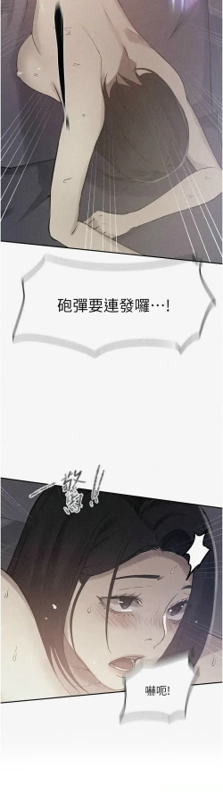 Page 327 of 秘密教学/The Class Of The Secret 241-254