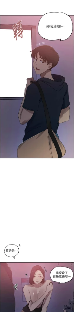 Page 351 of 秘密教学/The Class Of The Secret 241-254