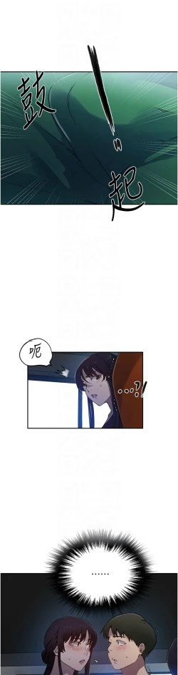 Page 368 of 秘密教学/The Class Of The Secret 241-254