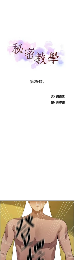 Page 395 of 秘密教学/The Class Of The Secret 241-254