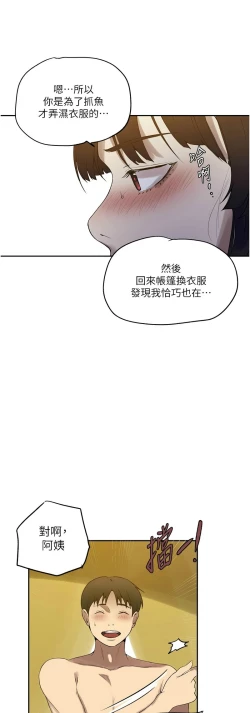 Page 398 of 秘密教学/The Class Of The Secret 241-254