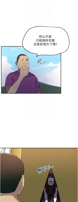 Page 409 of 秘密教学/The Class Of The Secret 241-254