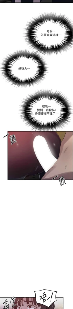 Page 414 of 秘密教学/The Class Of The Secret 241-254