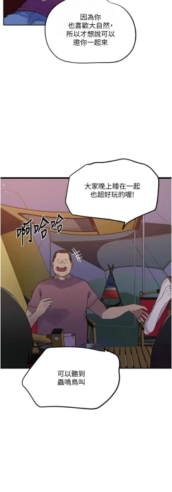 Page 426 of 秘密教学/The Class Of The Secret 241-254