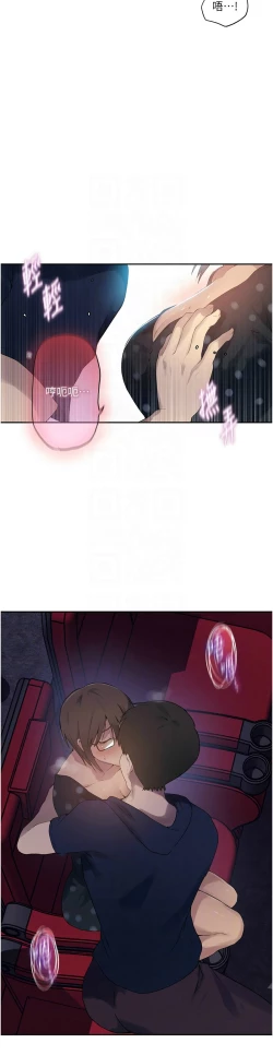 Page 6 of 秘密教学/The Class Of The Secret 241-254