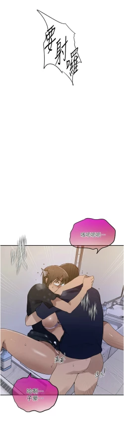 Page 74 of 秘密教学/The Class Of The Secret 241-254