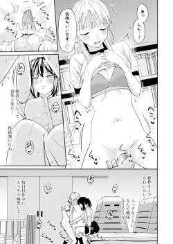 Page 24 of Ecchi no Renshuu Aite datta Osananajimi ni Koibito ga Dekita 4