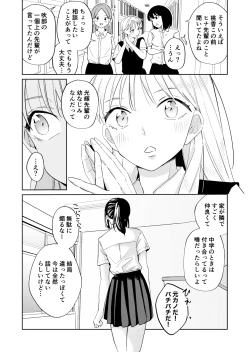Page 31 of Ecchi no Renshuu Aite datta Osananajimi ni Koibito ga Dekita 4