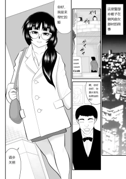 Page 4 of Onna Keibuho Himeko Gaiden Kiss Club Hen
